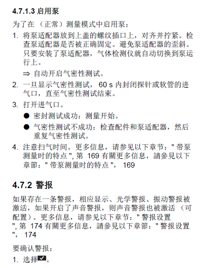 德?tīng)柛馲-am3500說(shuō)明書21