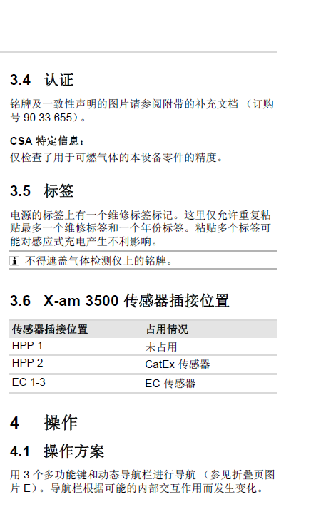 德?tīng)柛馲-am3500說(shuō)明書11