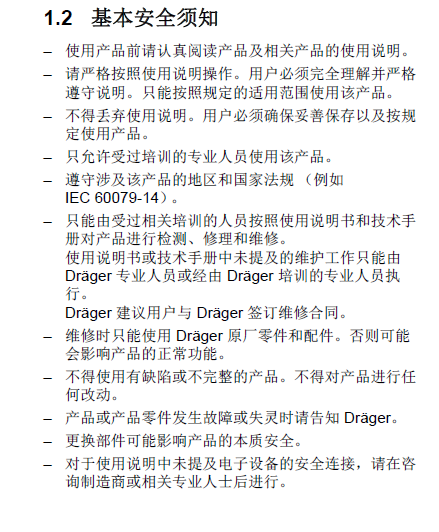 德?tīng)柛馲-am3500說(shuō)明書2