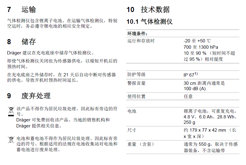德?tīng)柛馲-am3500說(shuō)明書46