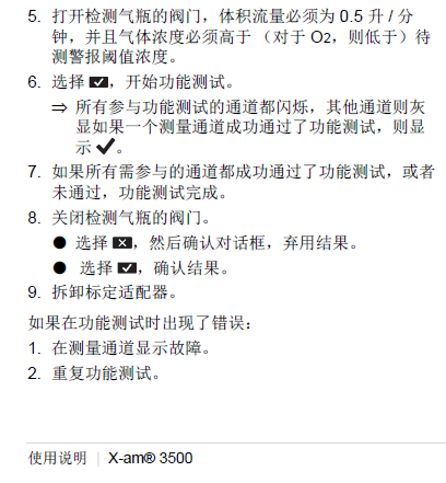 德?tīng)柛馲-am3500說(shuō)明書34