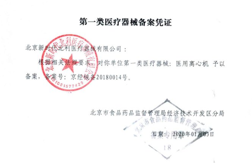DT5-3離心機